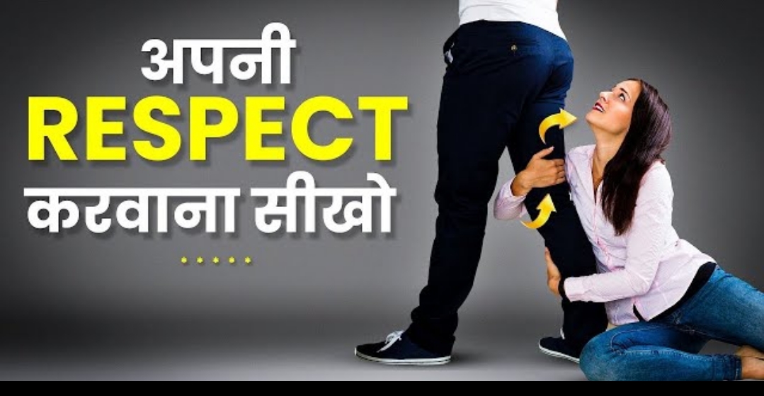 ये 5 ट्रिक्स सीख लो सब आपकी RESPECT करेंगे | 5 Tips To Make Anyone Respect You 2024