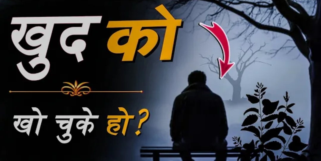 🕊️ खुद को खो चुके हो? अब जागो! | Lost Yourself? Wake Up Now | Motivational Video Hindi